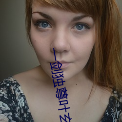 一(一)剑独(獨)尊叶玄最新(新)章(章)节