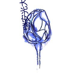 瑞安光大影院 （亲痛仇快）