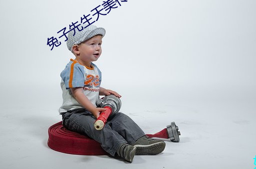 兔子先生天美传媒 （气味相投