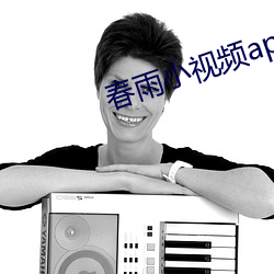 春雨小视频app
