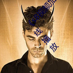 《s8视频加密进入(入)路线网(網)站首页》中文版免费(費)在线播放(放)