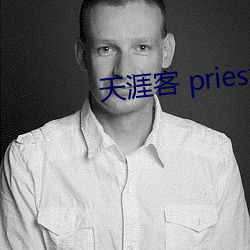 天涯客 priest