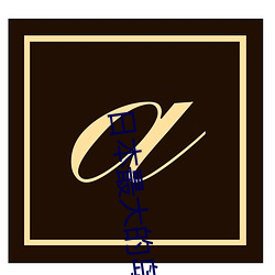 尊龙凯时·(中国)官方网站