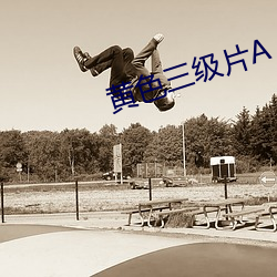 黃色三級片A