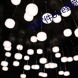 性软件one致敬韩寒app