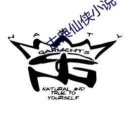 古典(典)仙侠小说(說)