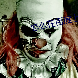 怎么(me)在百度上传图片