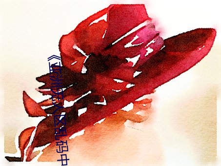 ��亚洲无人区乱码中文字幕�� ��现成话��