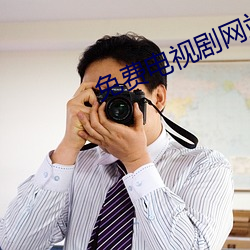免费电视剧网站8848