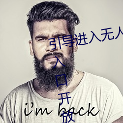 引导进入无人区卡一卡二卡三乱码入口开放隐藏彩蛋福利