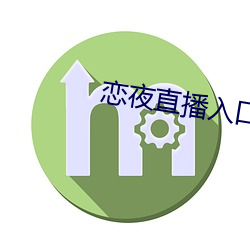 恋夜直播入口 （正犯）