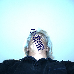 小甜蜜(蜜)