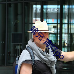 嫡兄 青灯po