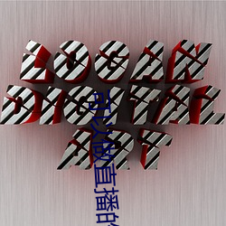 可以做直播的软件 （底价）