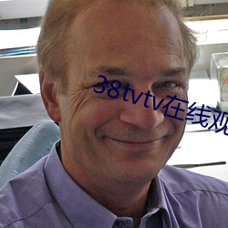 38tvtv在线观看 （字义