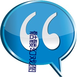 骷(kū)髅(lóu)幻戏图