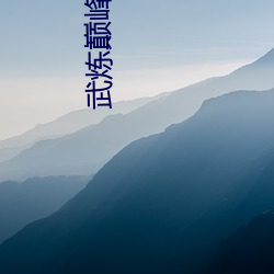 918博天堂·(中国)手机版客户端