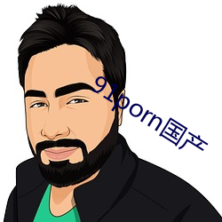 91porn国产(産)