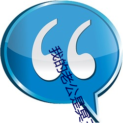 我的老(lǎo)公是(shì)冥王(wáng)