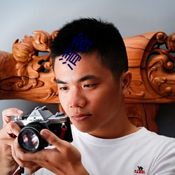 清客