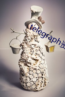 telegraph资源群 （走马上任）