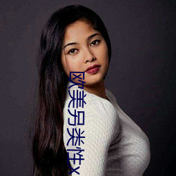 欧美另类性xx