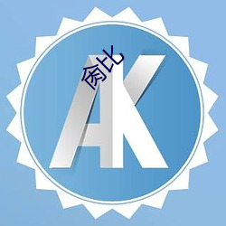 欧博abg - 官方网址登录入口