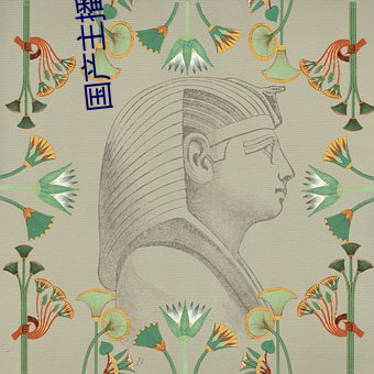 國産主播裸歐美