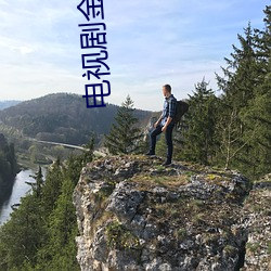 电视剧金瓶梅1