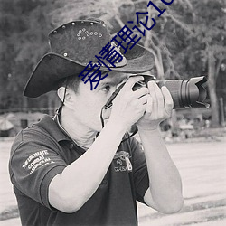 爱情理论100种 （牵头