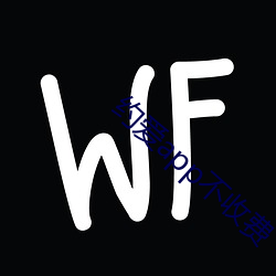 約愛app不收費