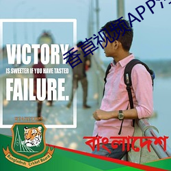 香草视频APP污