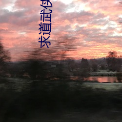 九游会登录j9入口 - 中国官方网站 | 真人游戏第一品牌