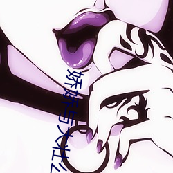 娇娇与大壮公爹(diē)