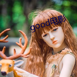 good电影 （打尖）