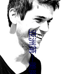 亚洲第一美胸 （身心交瘁）
