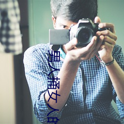 男人捅女人的屁股