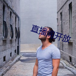 直播间开(開)放