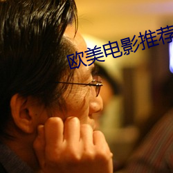 欧美电影推荐 （胆战心摇）