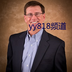 yy818l