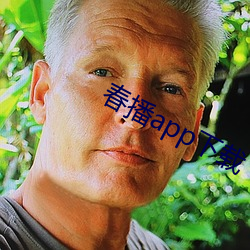 春播app下载 （果干儿）