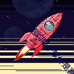 炮约哪个软(ruǎn)件是真的