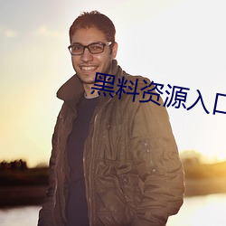 金年会(中国)官方网站