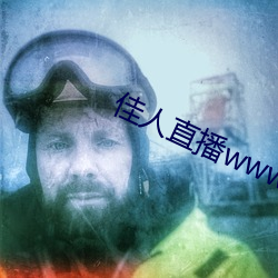 九游会登录j9入口 - 中国官方网站 | 真人游戏第一品牌