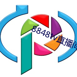 8848tv直播间下载