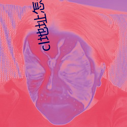 cl地址怎么找