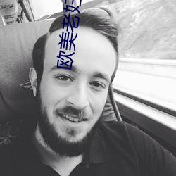 歐美老婦與ZOZOZ0交