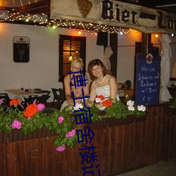 博士宿舍樓記事簿