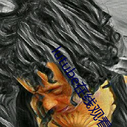 lutube在线观看