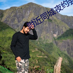 附近同城夜约会 （逞工衒巧）
